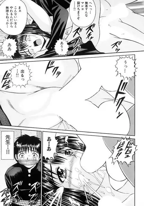 Choukageki Ou-sama Game