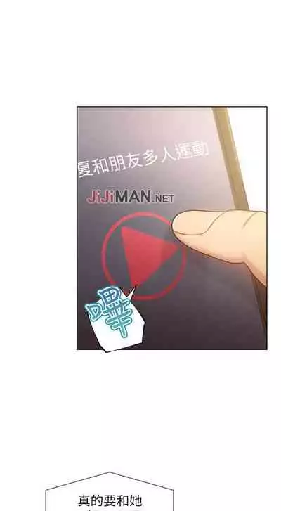 【周二连载】继母的朋友们（作者：Red-A&頸枕） 第1~46话