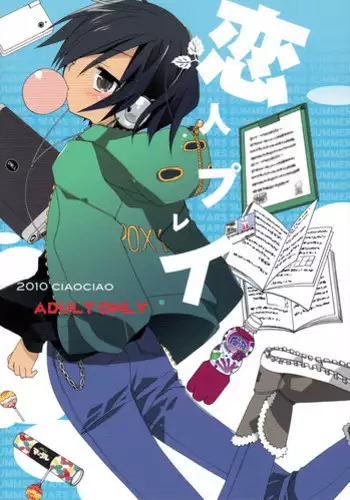 [Araki Kyouya] Koi Dorobou