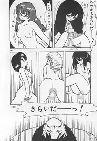 [Hiryuu Ran] Ikenai Magic ABC!