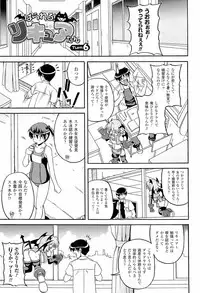 [KOJIROU!] Parallel! Recure-tan