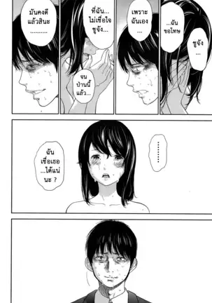 Netoraserare Vol.1-3