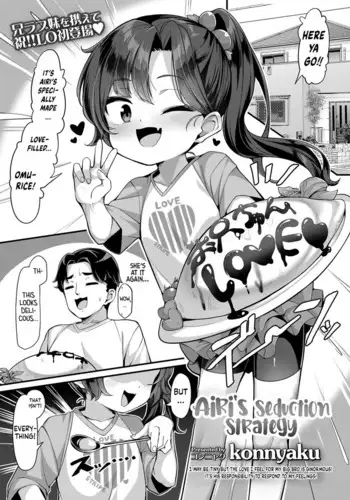 Himetaru Mesu no Midara na Yuuwaku