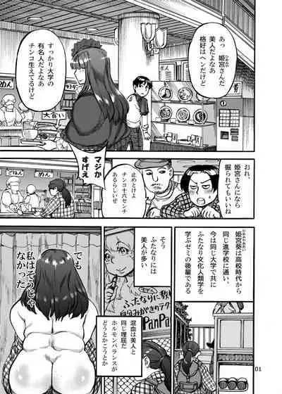 Himemiya Aoi ga Futanari Nobuta. o Produce