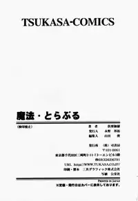 [Kurikara] Mahou Trouble