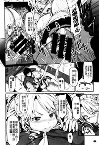 [Kuro No Miki] Rennyu Order [Chinese]