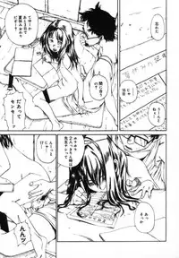 [Mikan(R)] Watashino Karada