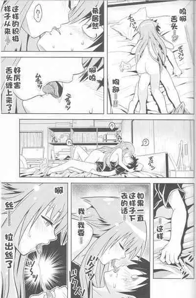 Jitsu ni Keshikaran Nyanko