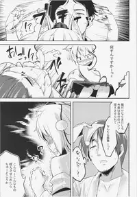 (C82) [Mochi-ya (Karochii)] Himegoto 2.5 (Touhou Project)