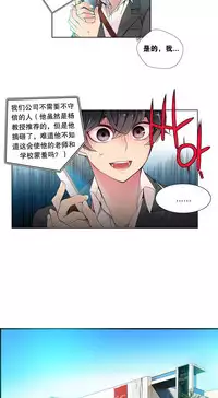 [Juder] Lilith`s Cord Ch.1-8 [Chinese][aaatwist汉化]