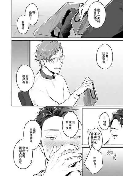 Junai Drop Out