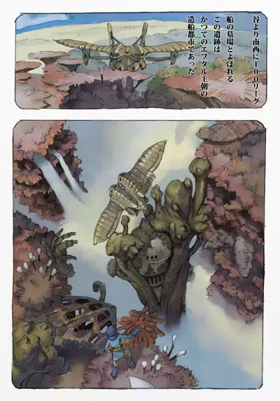 Mushi Mezuru Himegimi 1