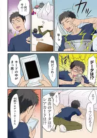 COMIC Ananga Ranga Vol. 6 [Digital]