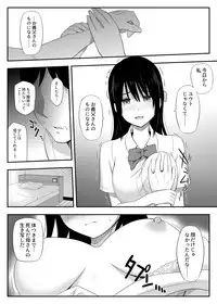 [Ice Hatsudenjo (Ice no A)] Okasareta Barrette