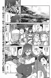 [Kotoyoshi Yumisuke] Kaichichi Miko Uzume Ch.1-2