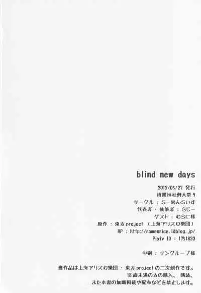 blind new days