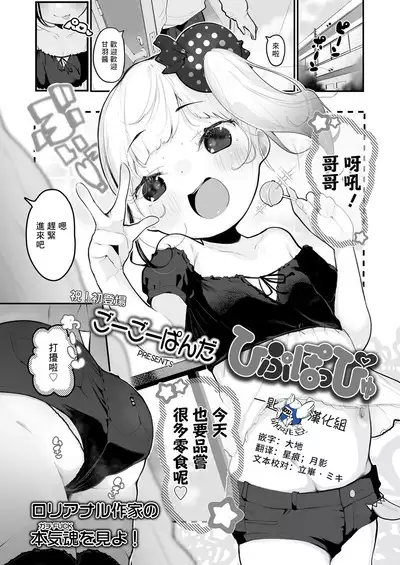 Hipupoppyu