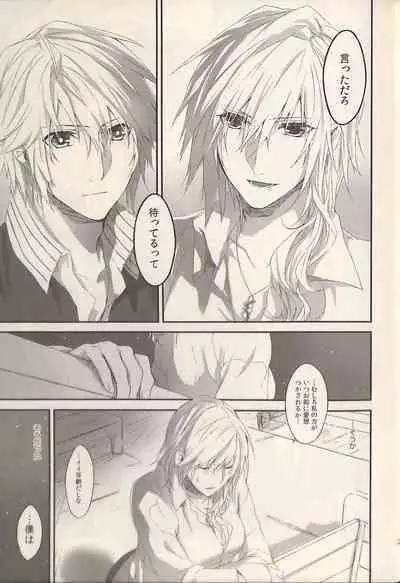 (SUPER22) [CassiS (RIOKO)] 1825 (Final Fantasy XIII)