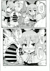 (C93) [Cheese Company (Peso)] Otonari no Nazrin wa Hanshokuki (Touhou Project)