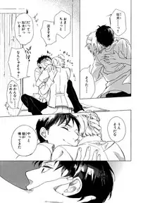 [Scarlet Beriko] Minori no Te