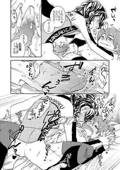 Aamiwaku no Esperman