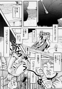 [Anthology] Takedakeshiki Onna Tachi Amazons!