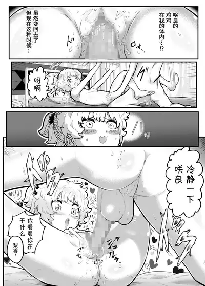 Kawaii Shota ni wa Manko o Tsukeyo!