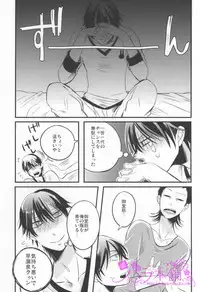 (SUPER21) [elice (Mami)] PARADIGM FALL OUT (Yowamushi Pedal)