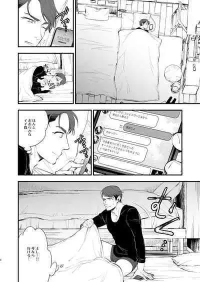 Hatsukoi no Oji-chan ga...!