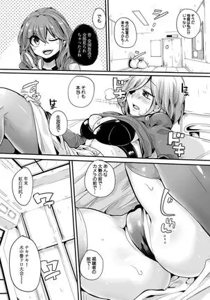 Otona no Houdou Bangumi ~Joshi Anno to Issho~ Vol. 1-3