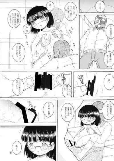 Sakuryaku Amakan