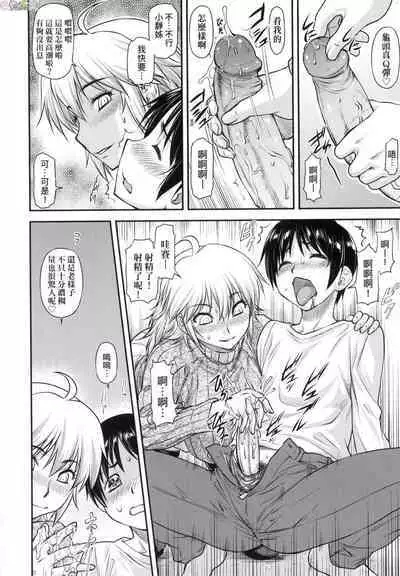Kaname Date Chuu