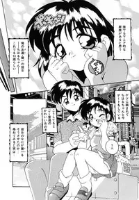 [Tom Tamio] Futari Monogatari
