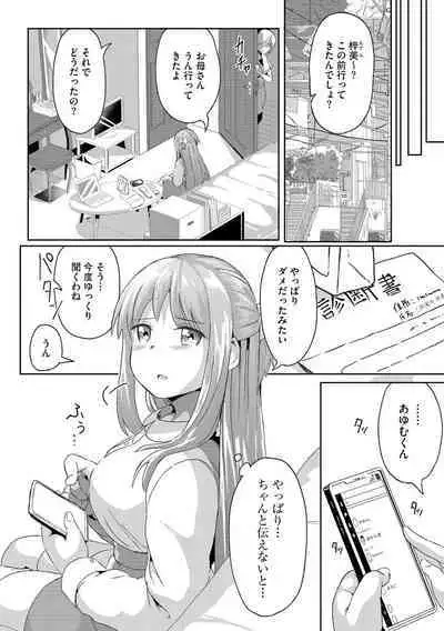 Cyberia Plus Vol. 11