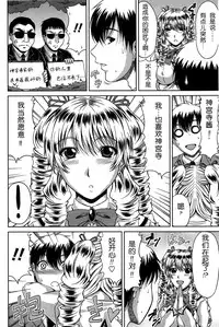 [Kai Hiroyuki] Bitch Hi School | 私立~精洸学園 [Chinese]