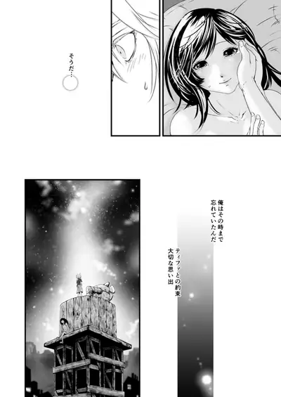 [ぶっちぃ] 繋いだ指先から、 (Final Fantasy VII) [Digital]