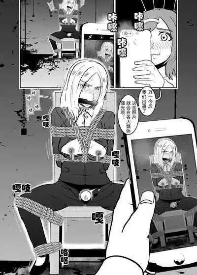 Sennyuu Shitara Hobaku Sare Chaimashita. 3