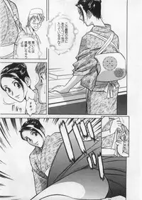 [Hidemaru] Ai no Muchi