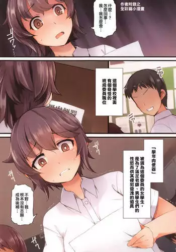 TS騎士ふたなり化搾精
