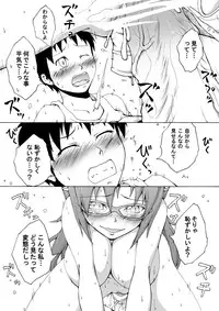 [Ai no Kura (Takahagi Kemono)] FlyingGirl (Neon Genesis Evangelion) [Digital]