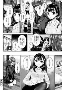 Girls forM Vol. 15 [Digital]