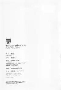 [Saiya] Ai no Kotoba o Utatteyo #1