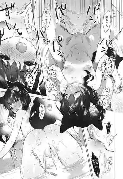 [Mutou Mato] Utsushiyo to Osanaduma