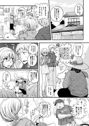 Otona no Houdou Bangumi ~Joshi Anno to Issho~ Vol. 1-3