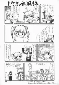 [B-Mary] Love x Hate