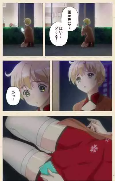 [NemuNemu] Otokonoko Delivery [Digital]