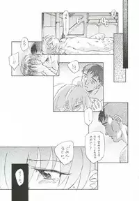 (C65) [Kuroshikatei (Unno Hotaru)] Godannar Nanoni Binyuu Hon (Godannar)