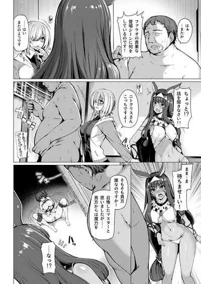 Yobarete Tobidete Pakopako Nitocris