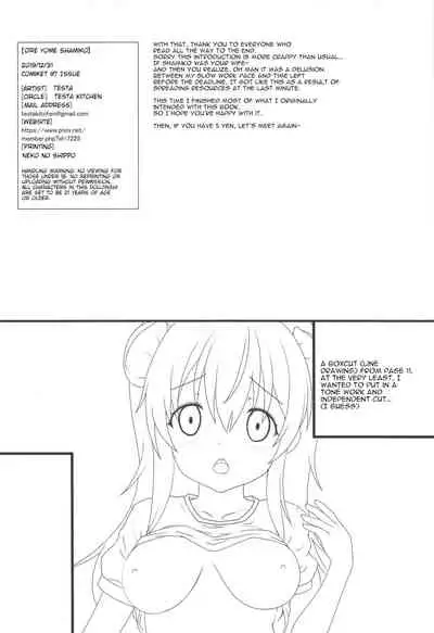Ore Yome Shamiko