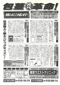 BugBug 1997-09